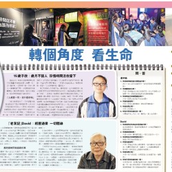「生命．歷情」 體驗_01.jpg
