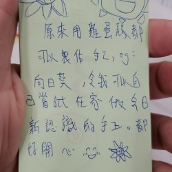 回饋1.JPG