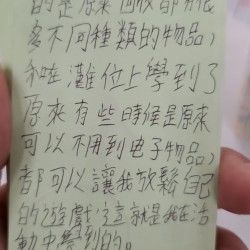 回饋4.JPG