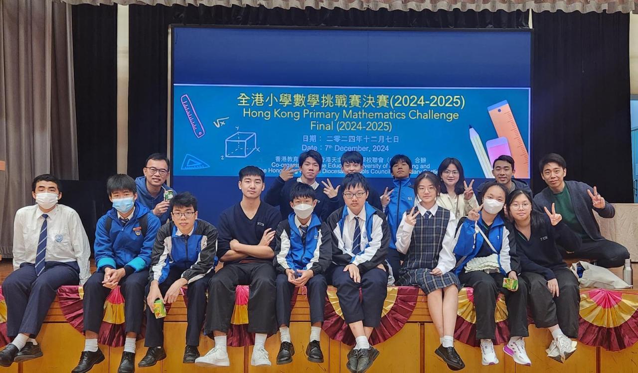 全港小學數學挑戰賽決賽