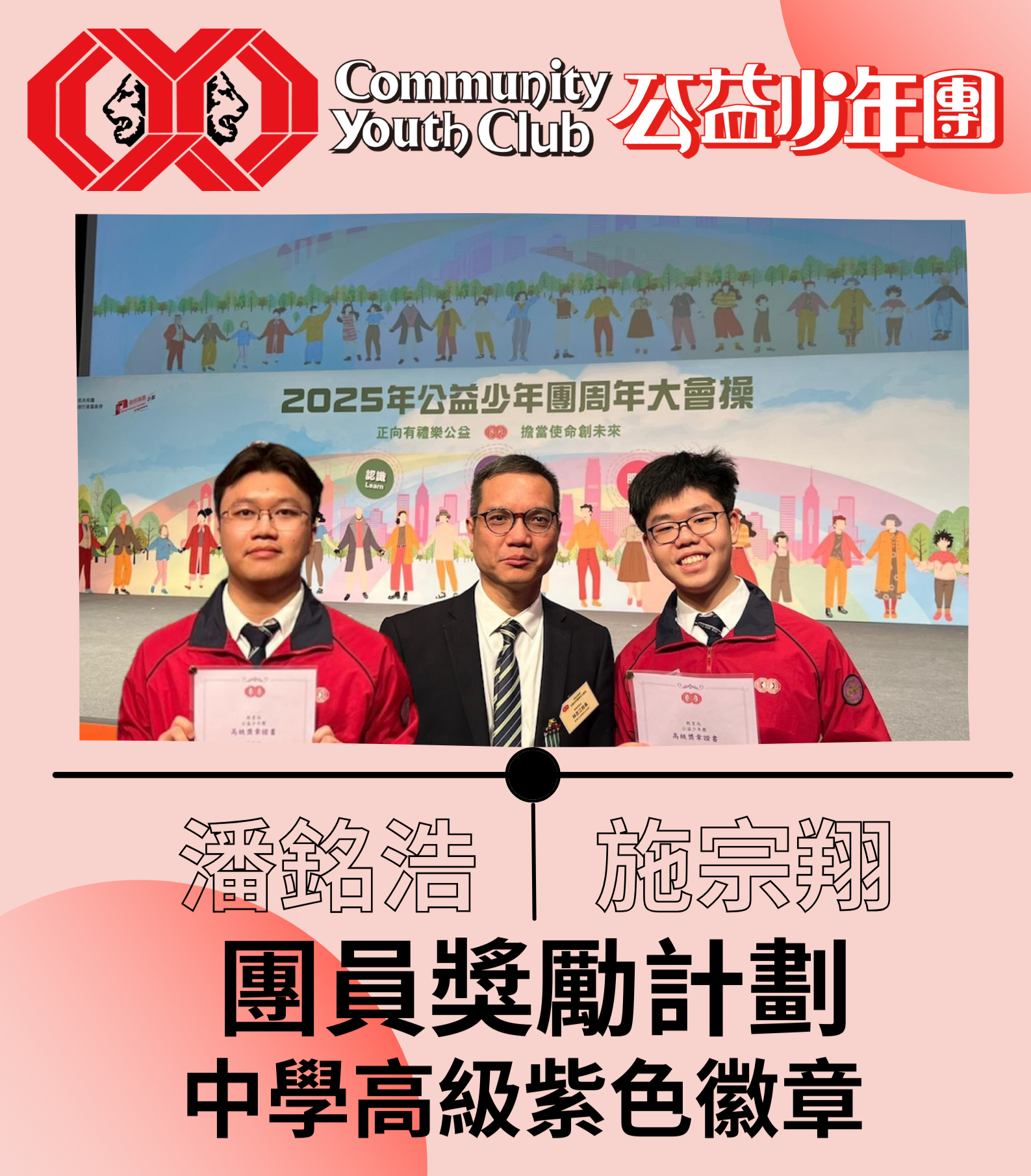 CYC_TCCS_ywk@tccs.edu.hk.png