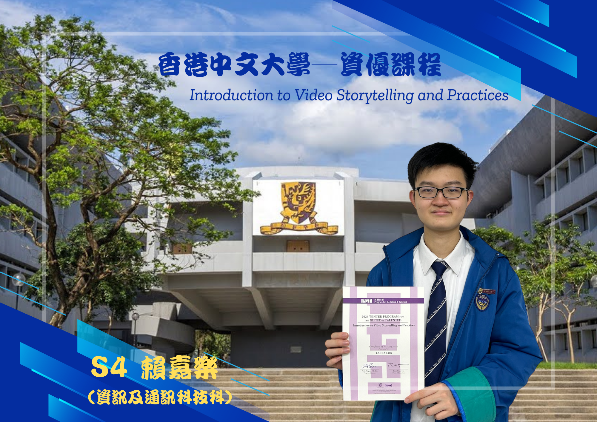 LaiKaLok_ywk@tccs.edu.hk.png